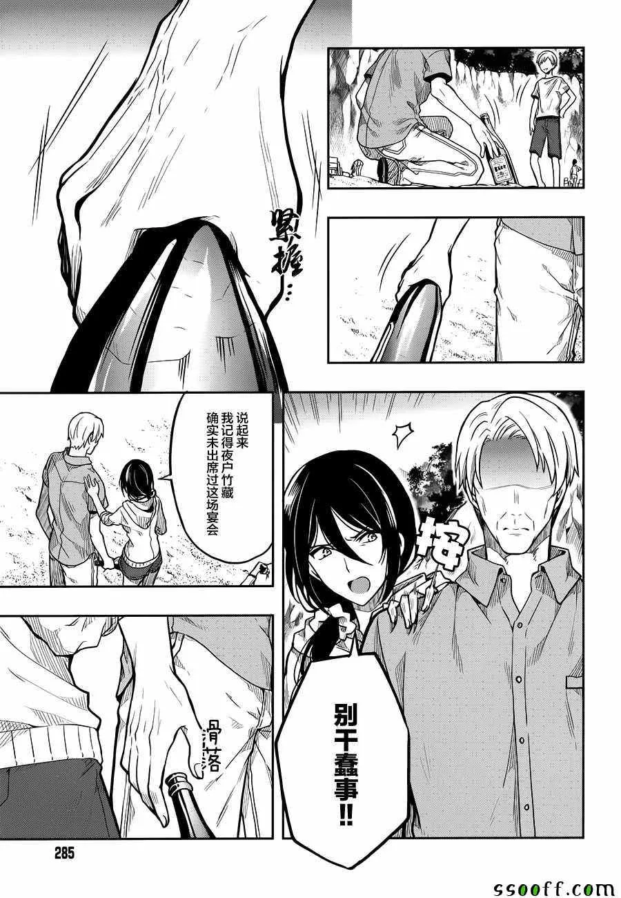 第30话 第17页