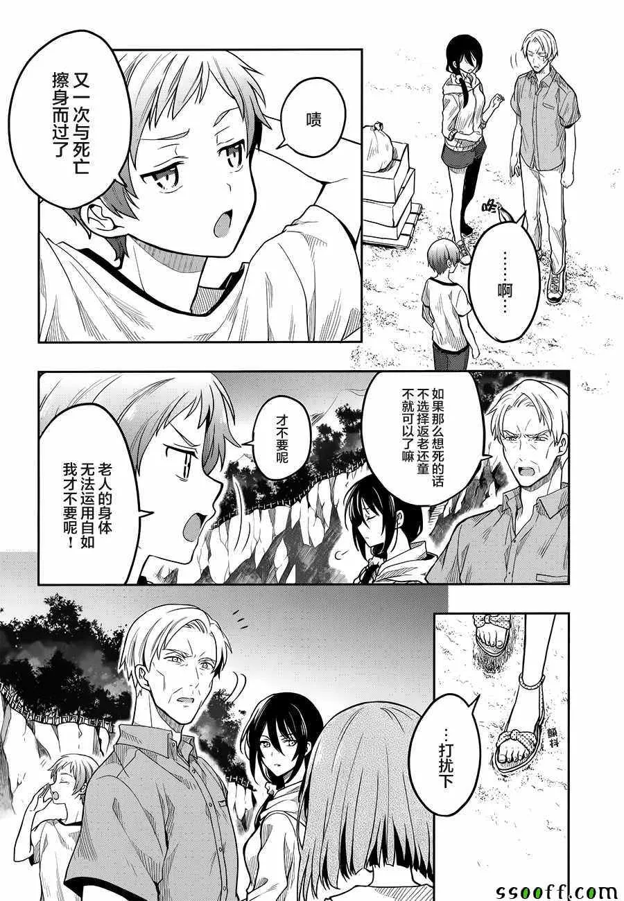 第30话 第18页