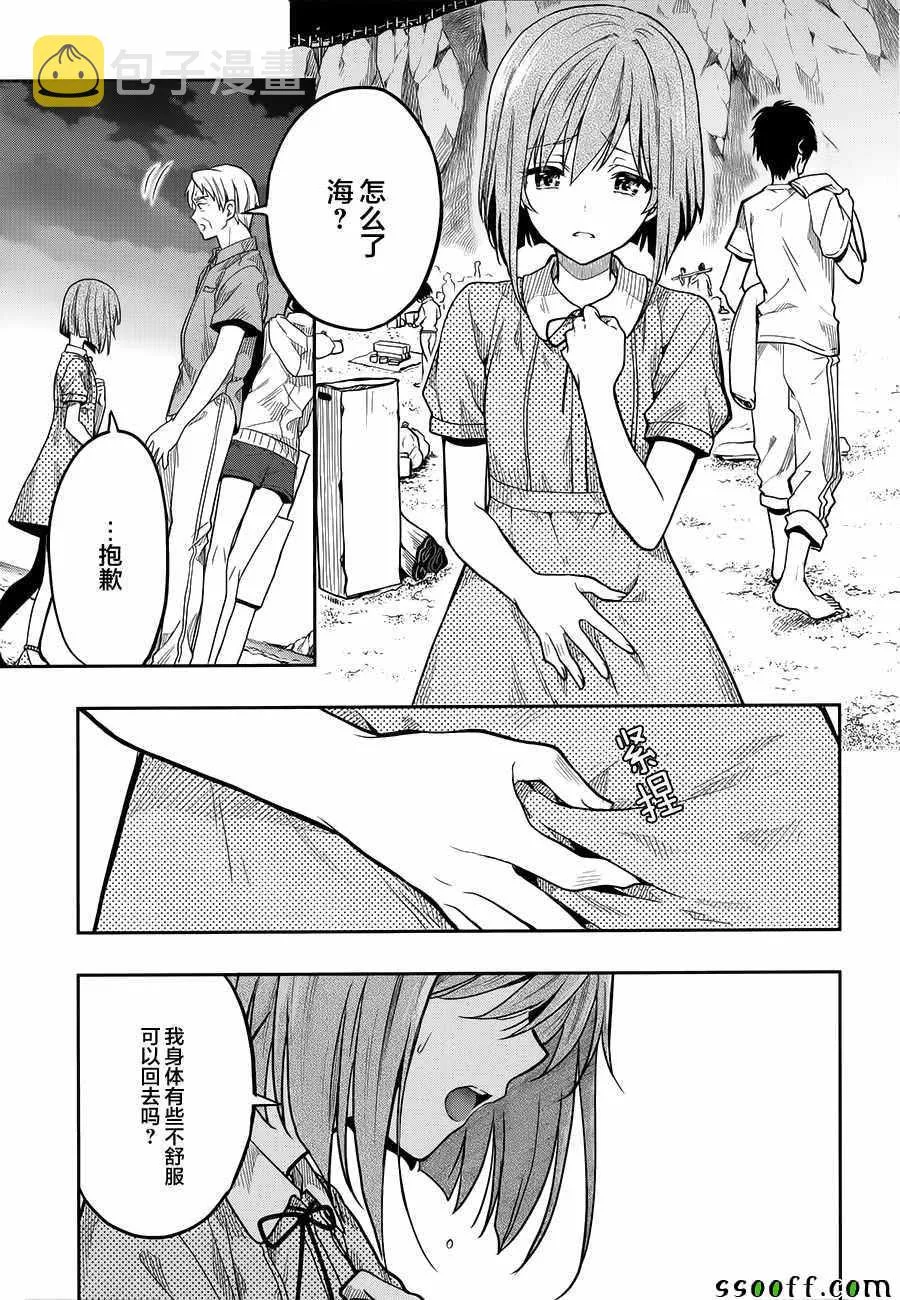 第30话 第19页