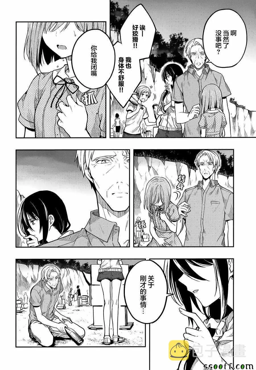 第30话 第20页