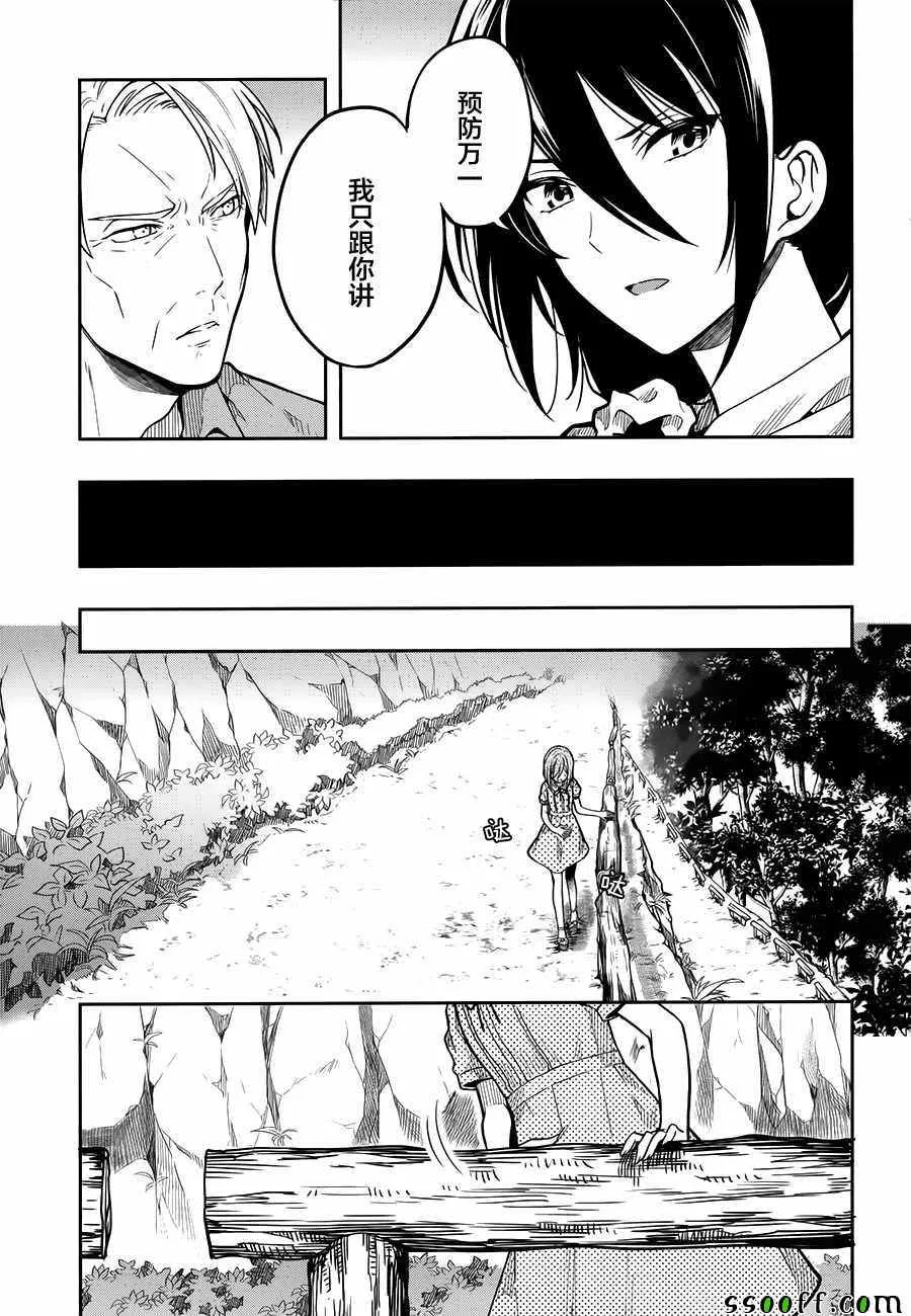 第30话 第21页