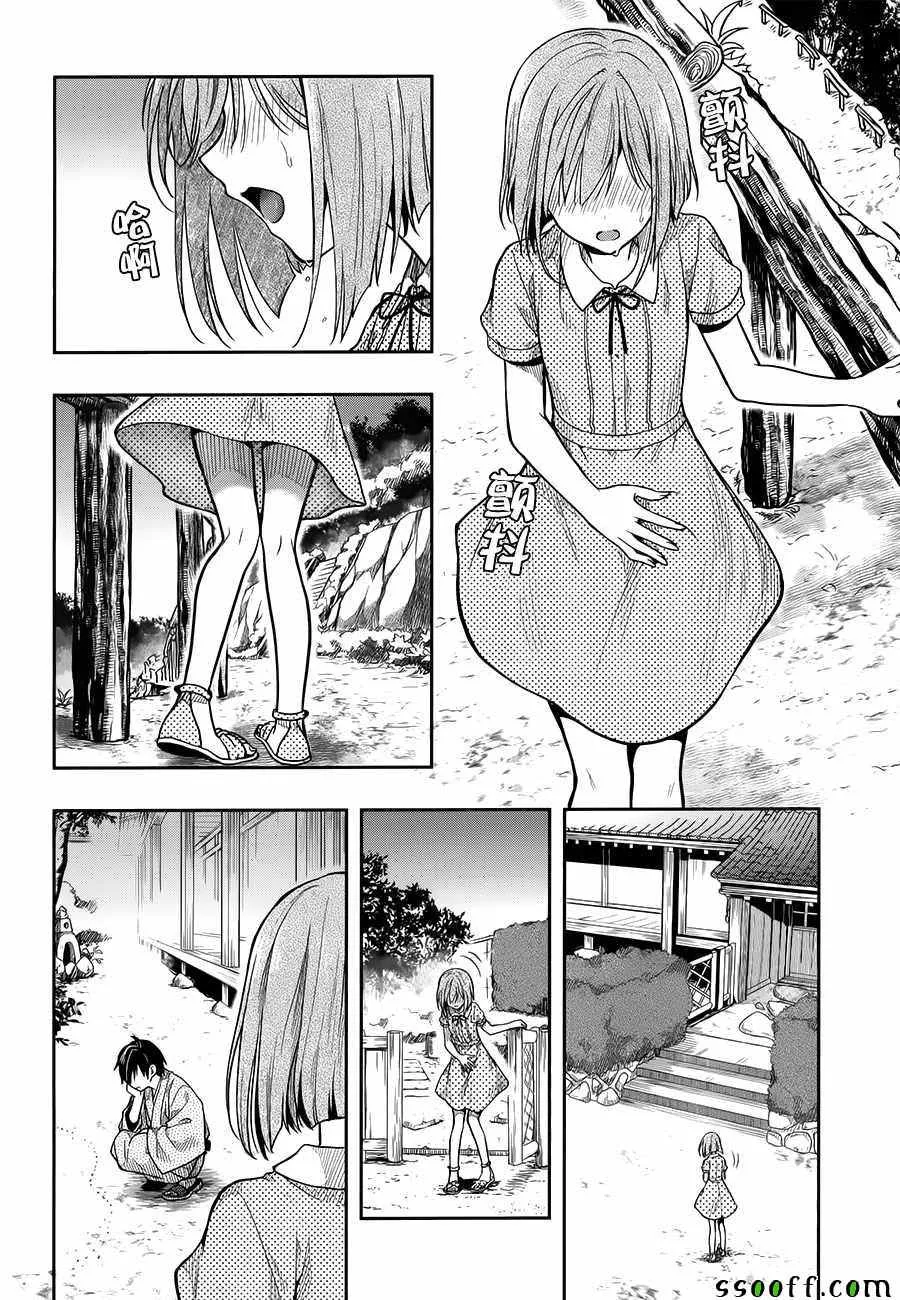 第30话 第22页