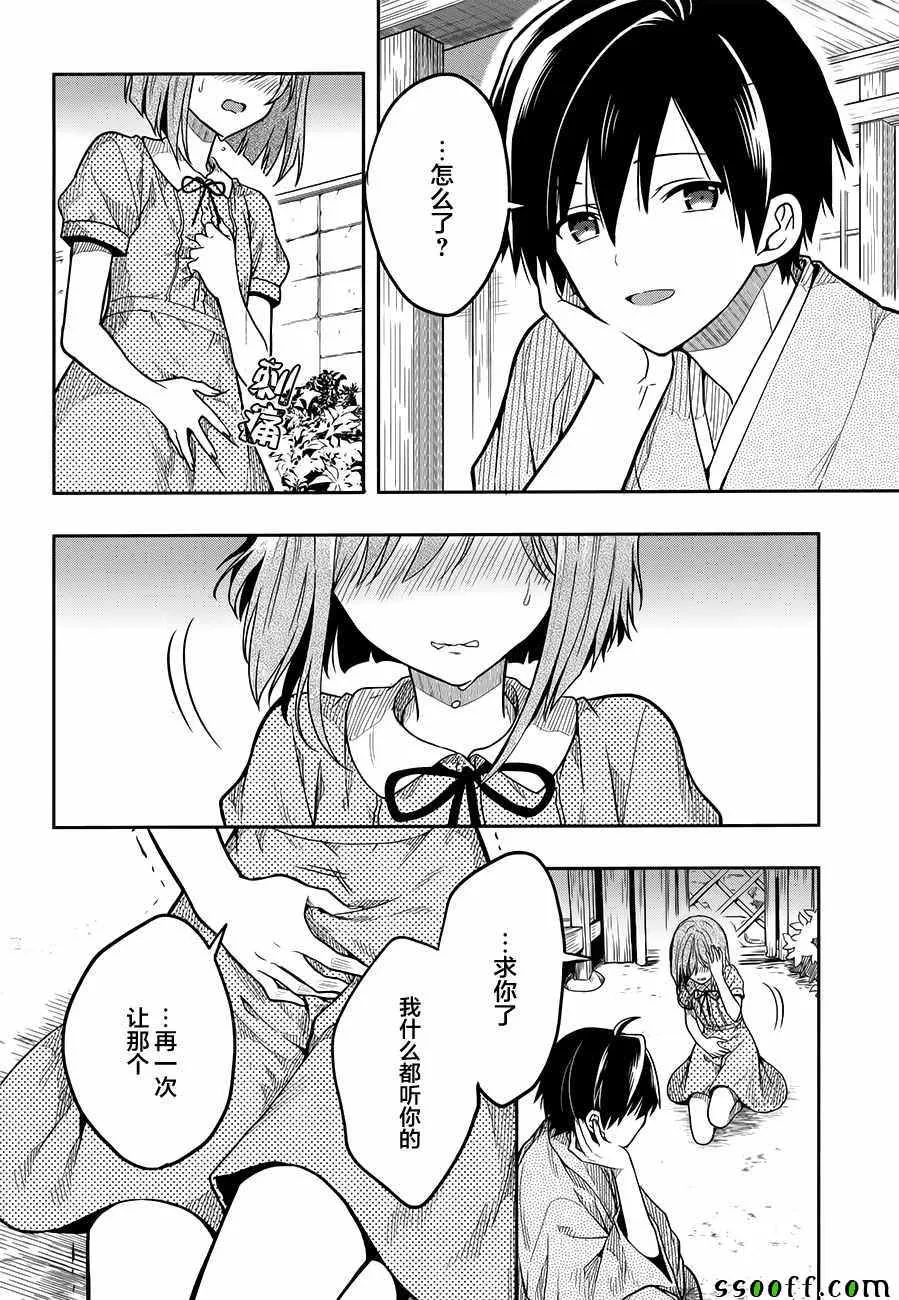 第30话 第24页