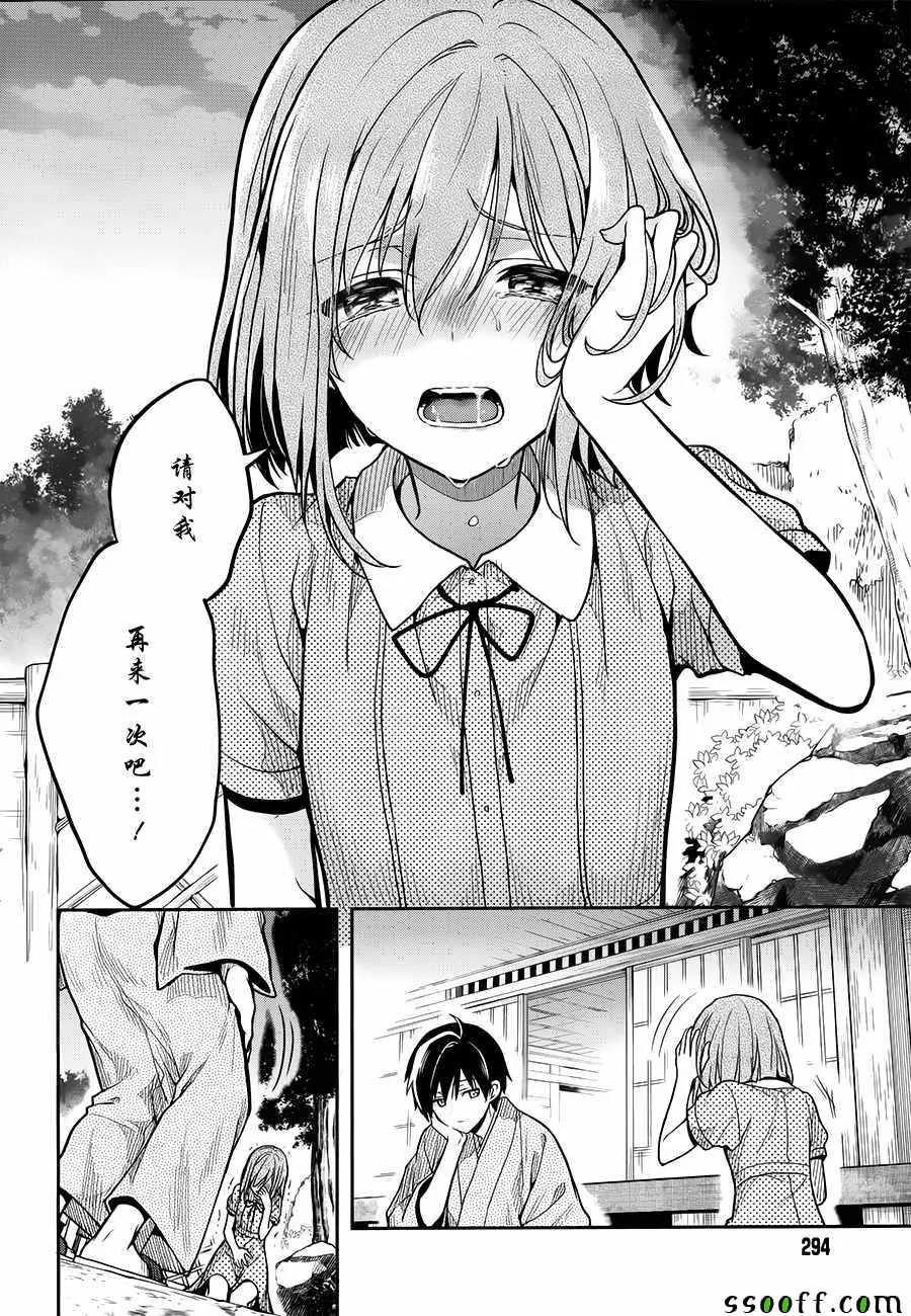 第30话 第26页