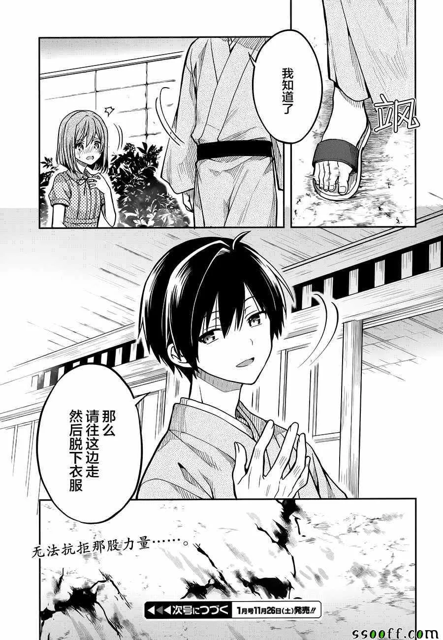 第30话 第27页