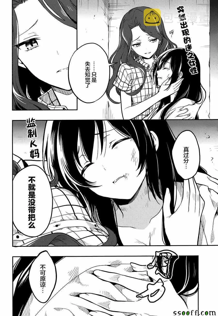 第30话 第28页