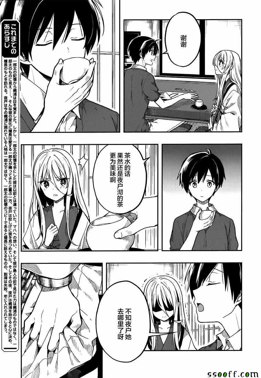 第29话 第2页