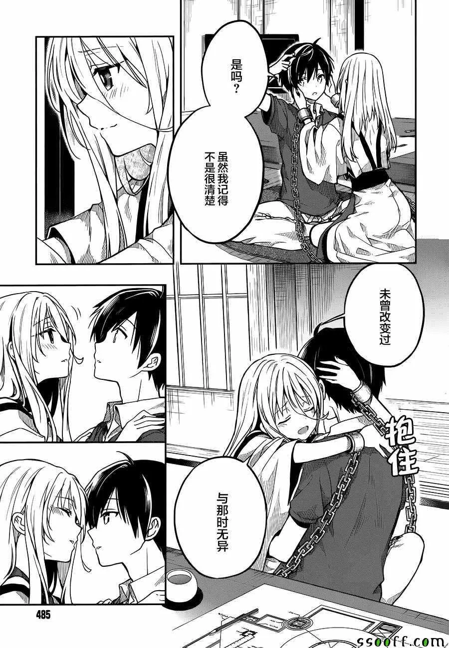 第29话 第6页