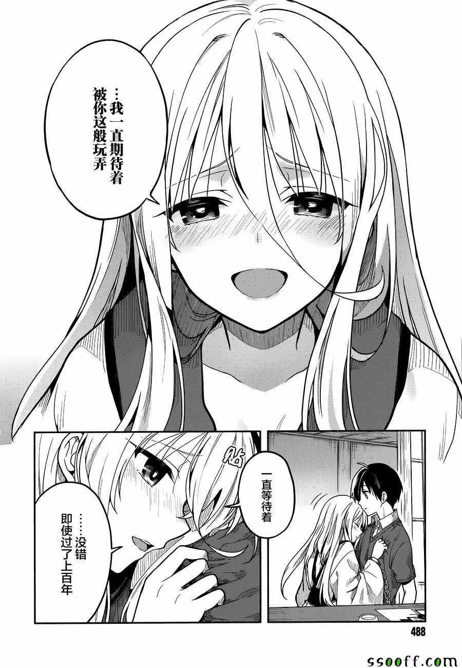 第29话 第9页