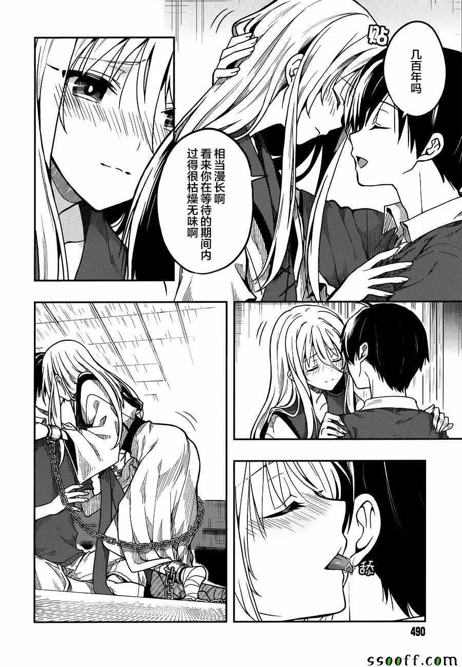 第29话 第11页