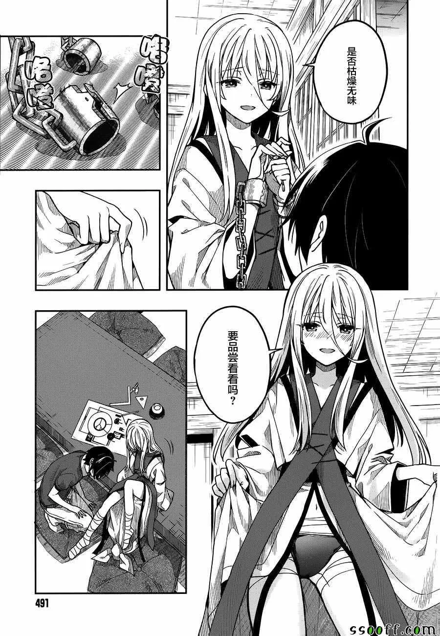 第29话 第12页
