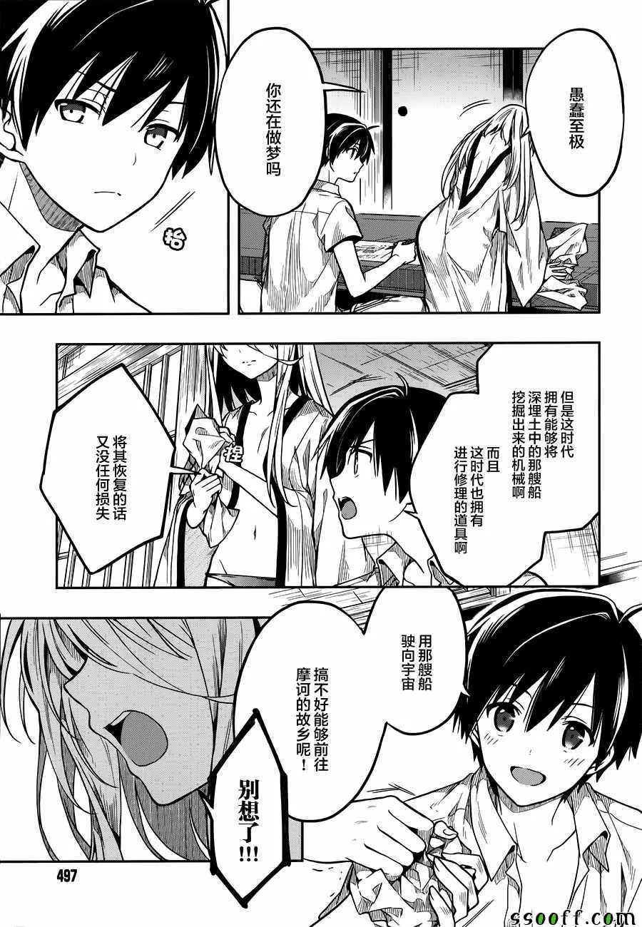 第29话 第18页