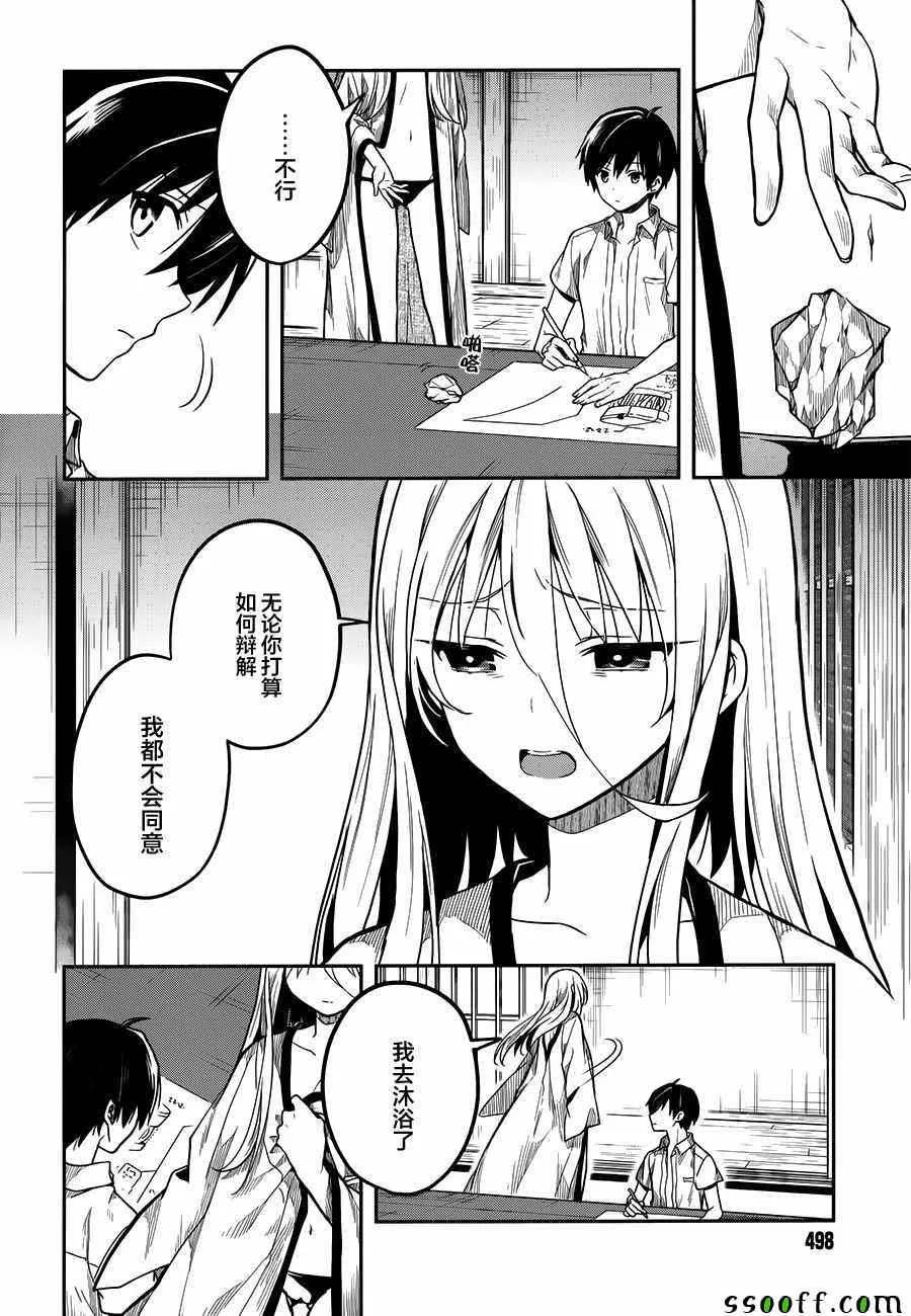第29话 第19页