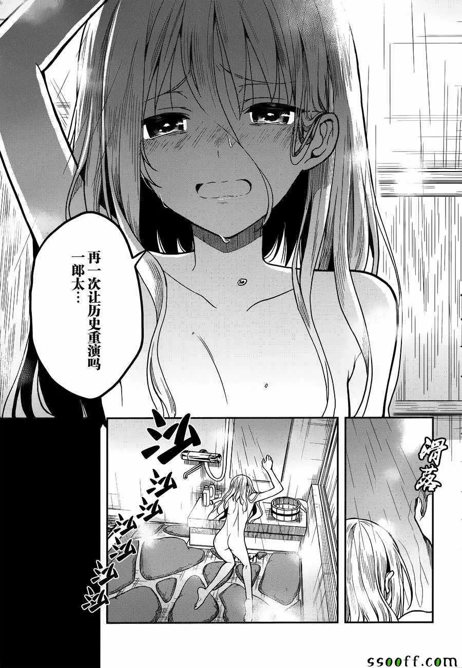 第29话 第22页