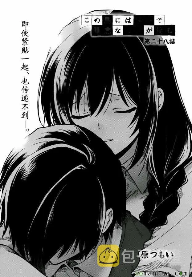 第28话 第1页