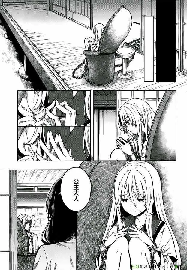 第28话 第3页