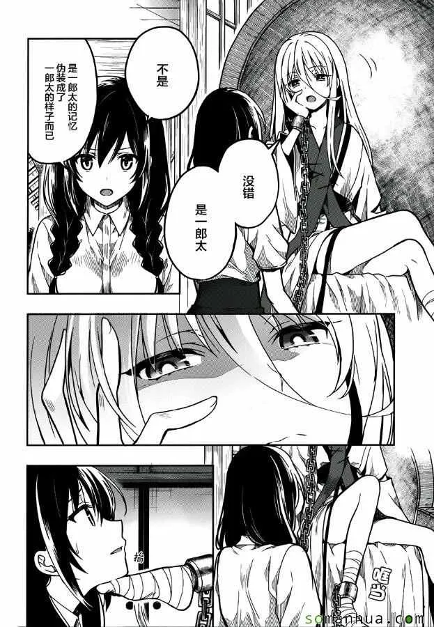 第28话 第6页