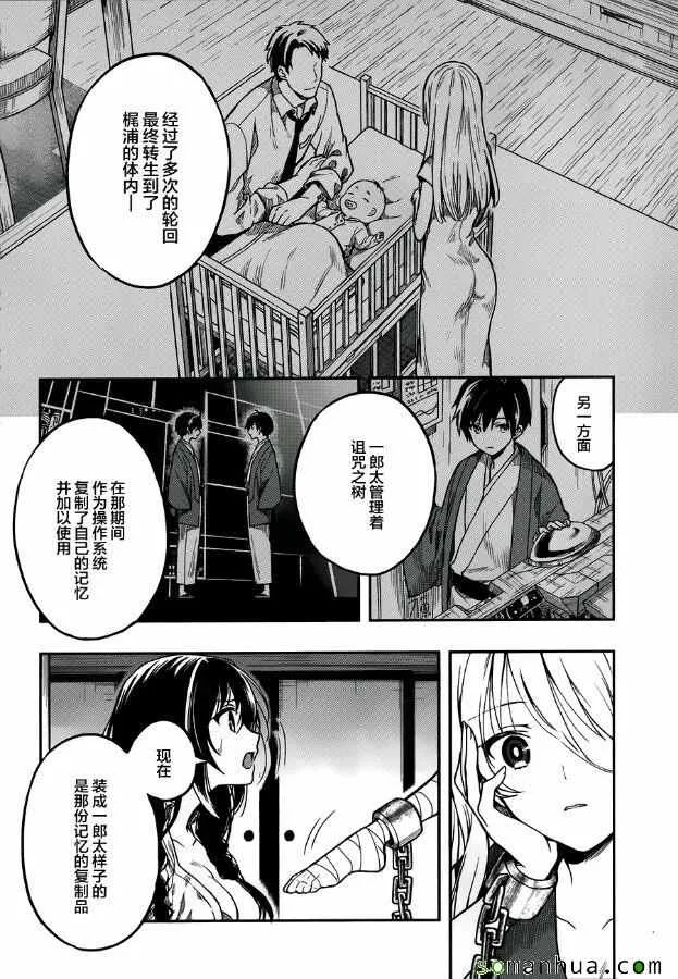 第28话 第8页