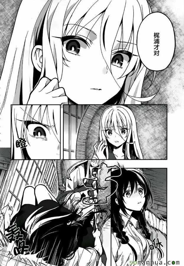 第28话 第10页