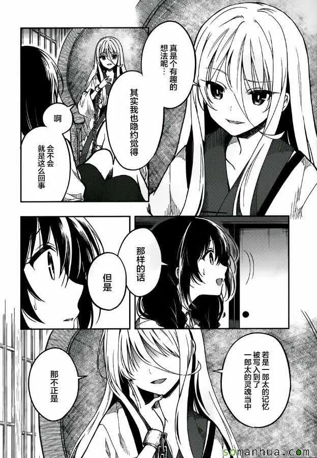 第28话 第12页