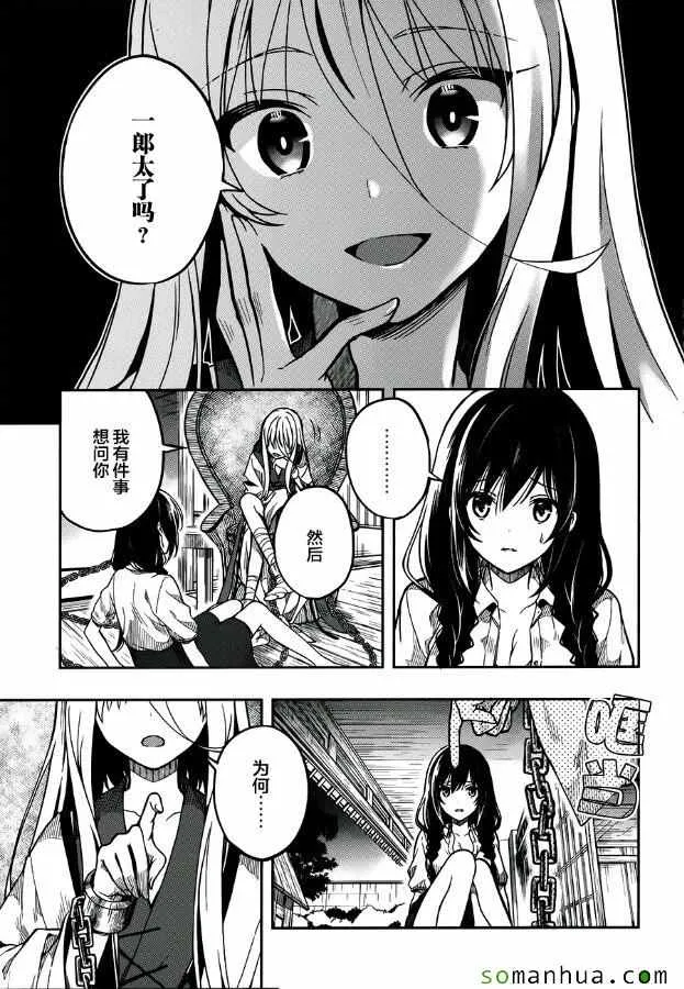 第28话 第13页