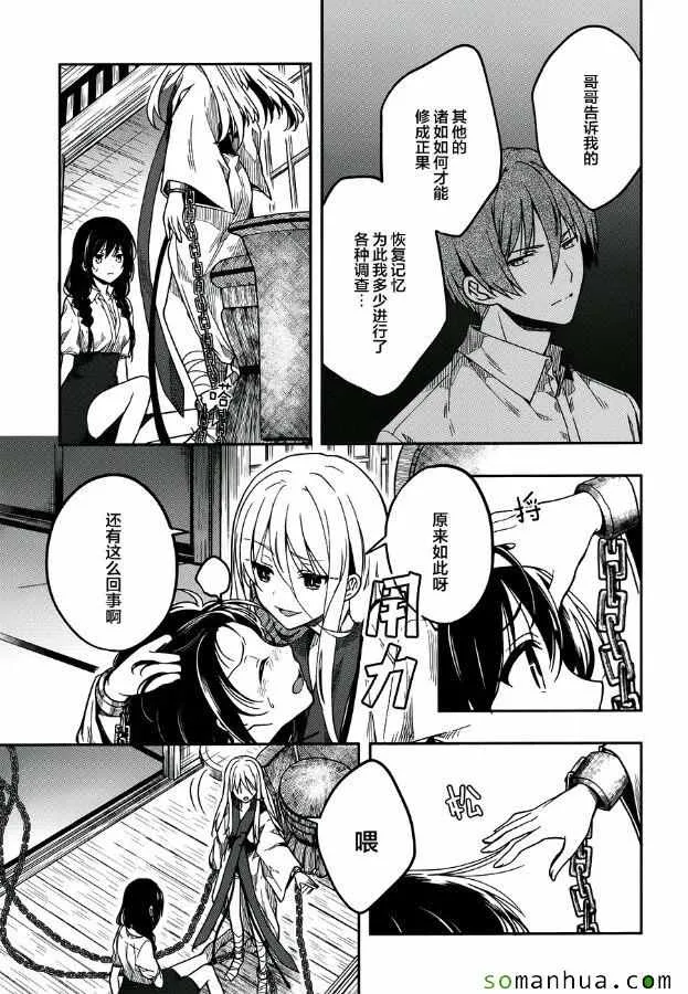 第28话 第15页