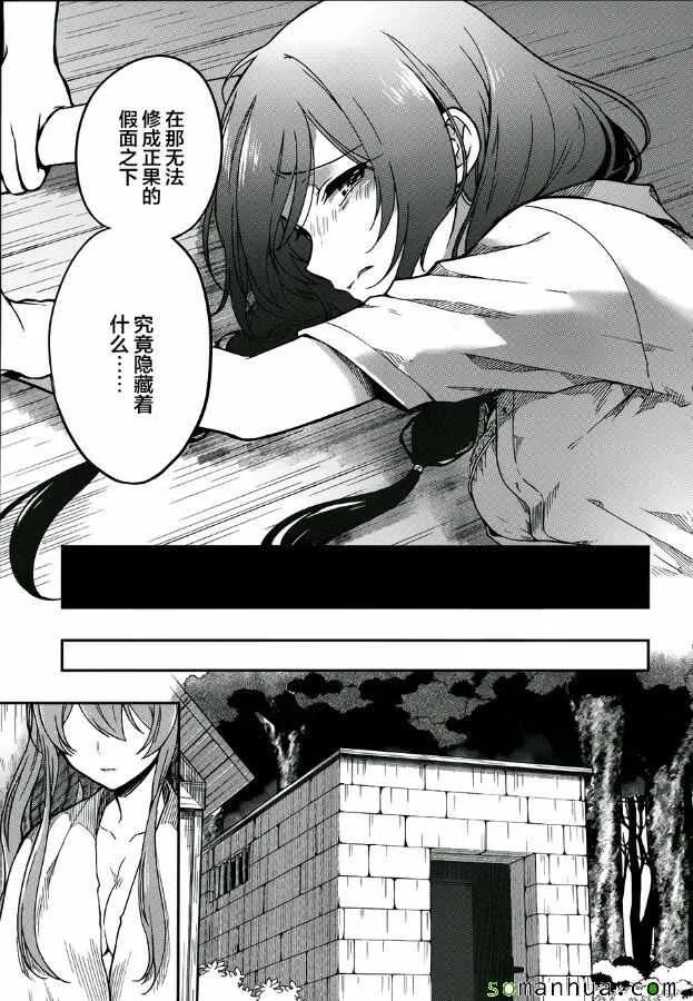 第28话 第19页