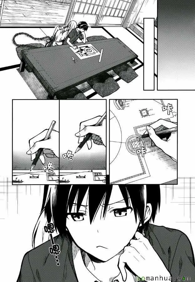 第28话 第24页