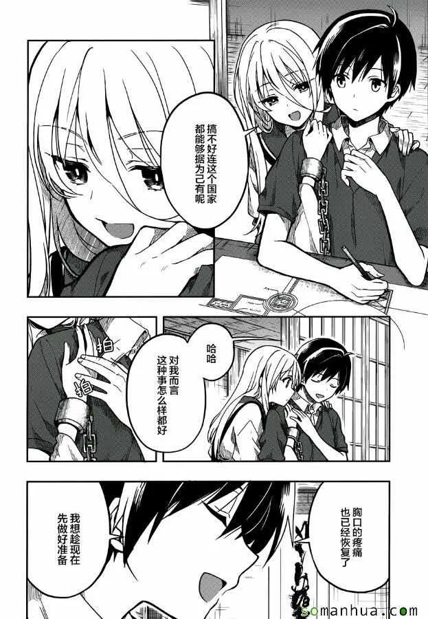 第28话 第26页