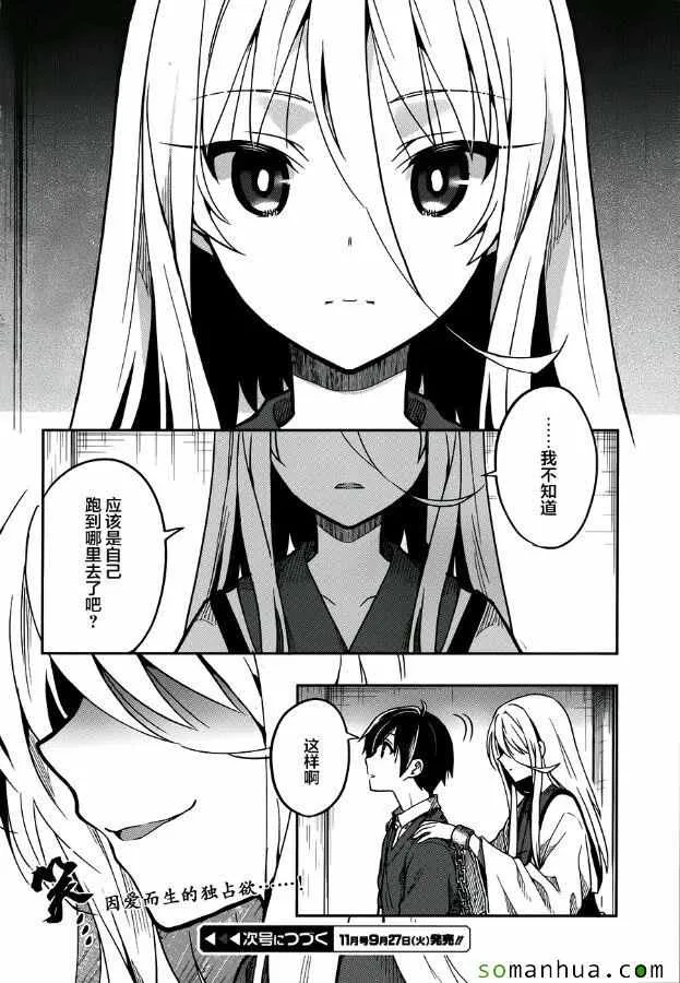 第28话 第28页