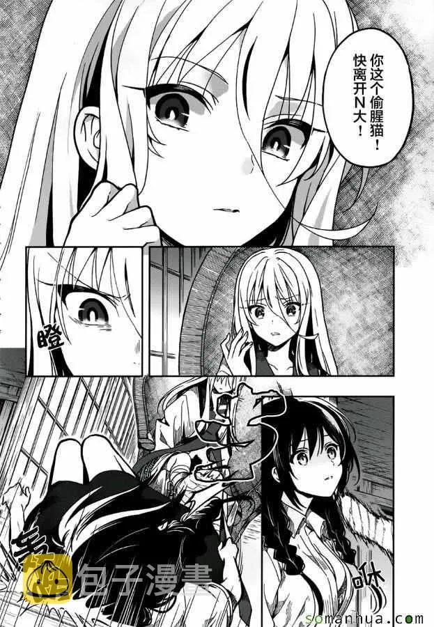 第28话 第30页