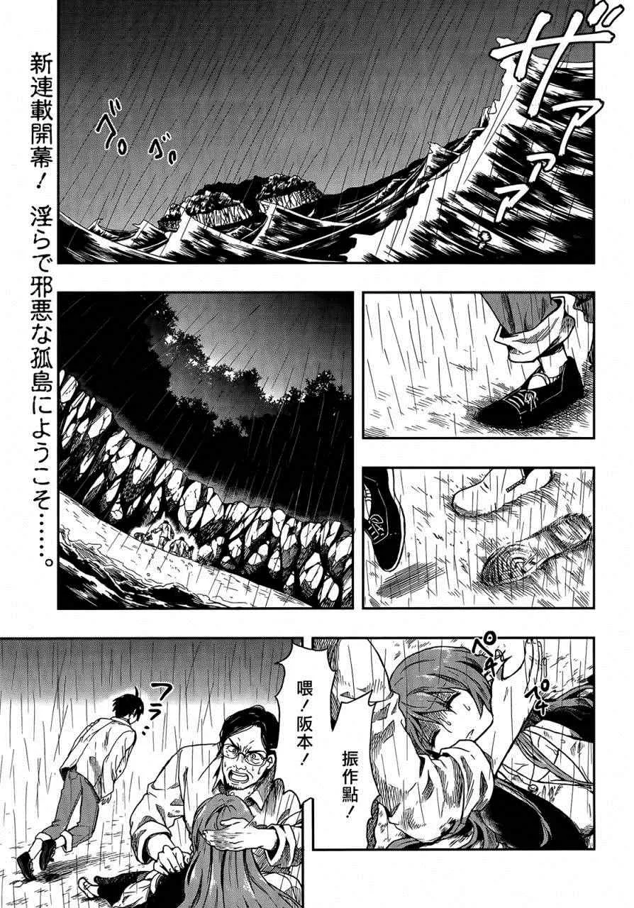 第1话 第1页