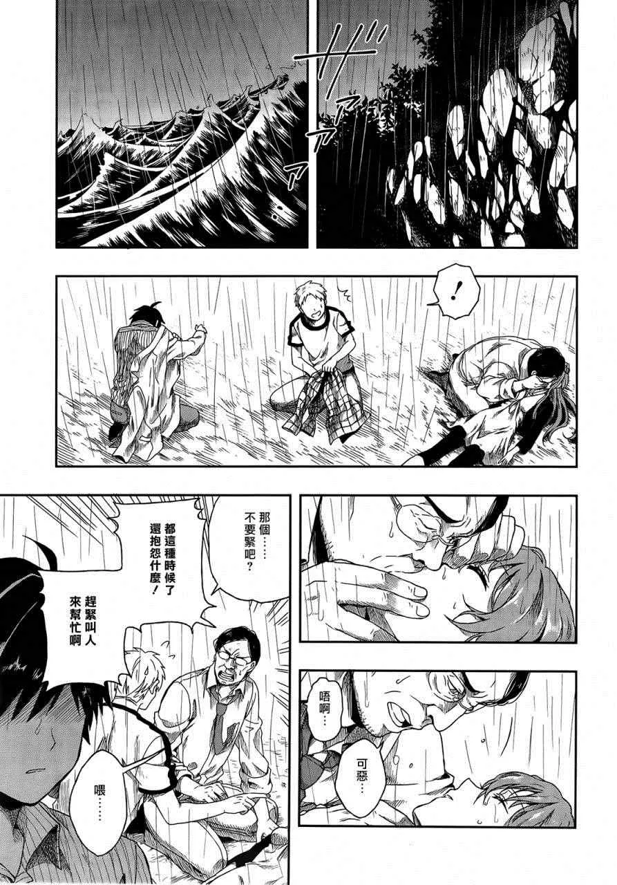 第1话 第3页