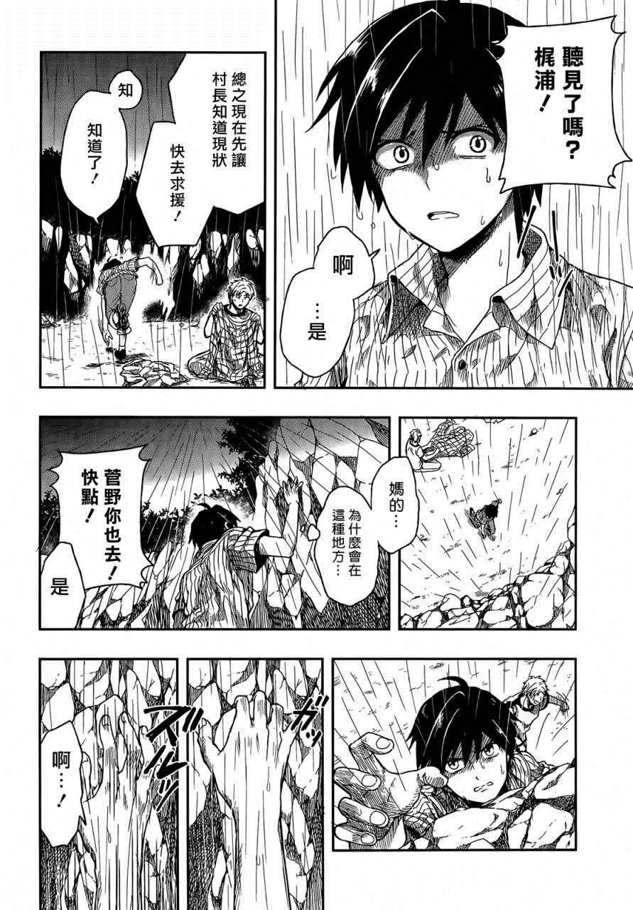第1话 第4页