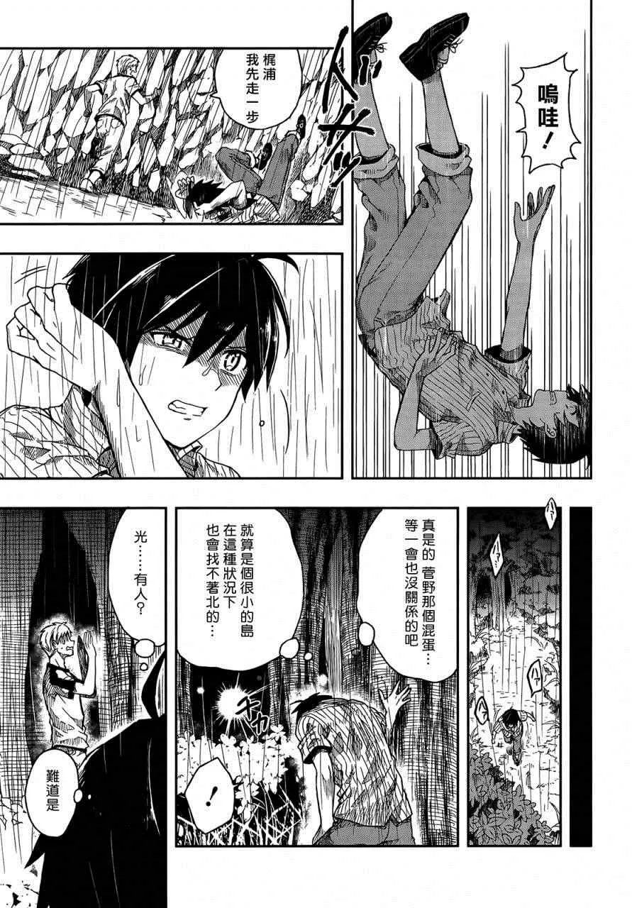 第1话 第5页