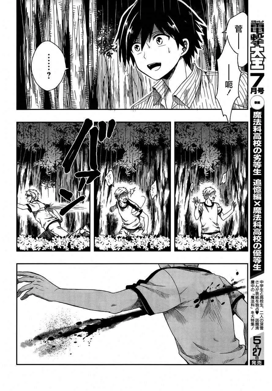 第1话 第6页