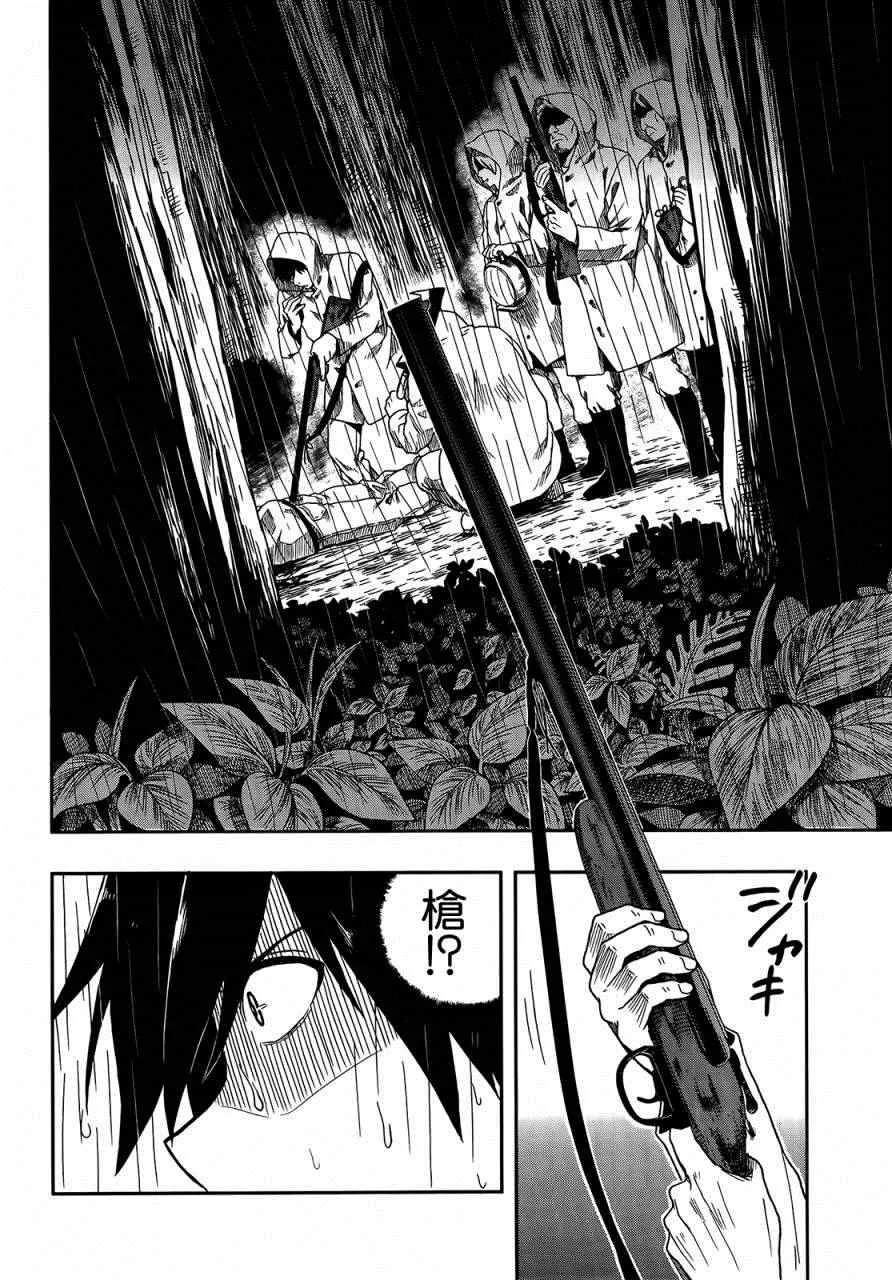 第1话 第8页