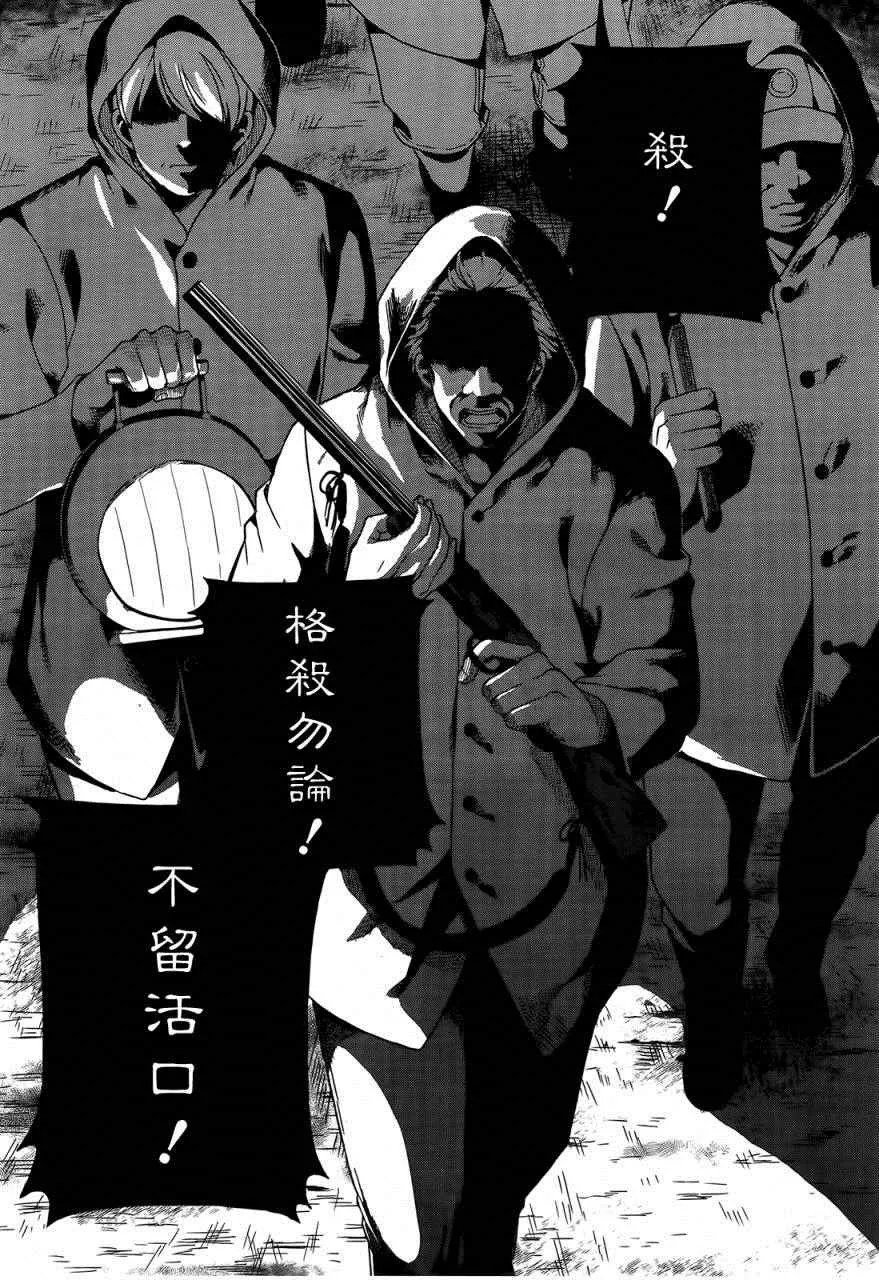 第1话 第10页
