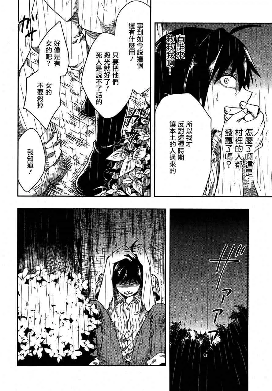 第1话 第12页