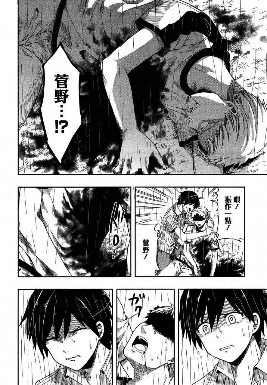 第1话 第14页