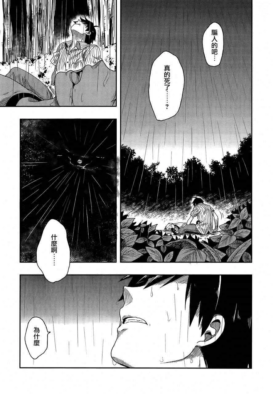 第1话 第15页