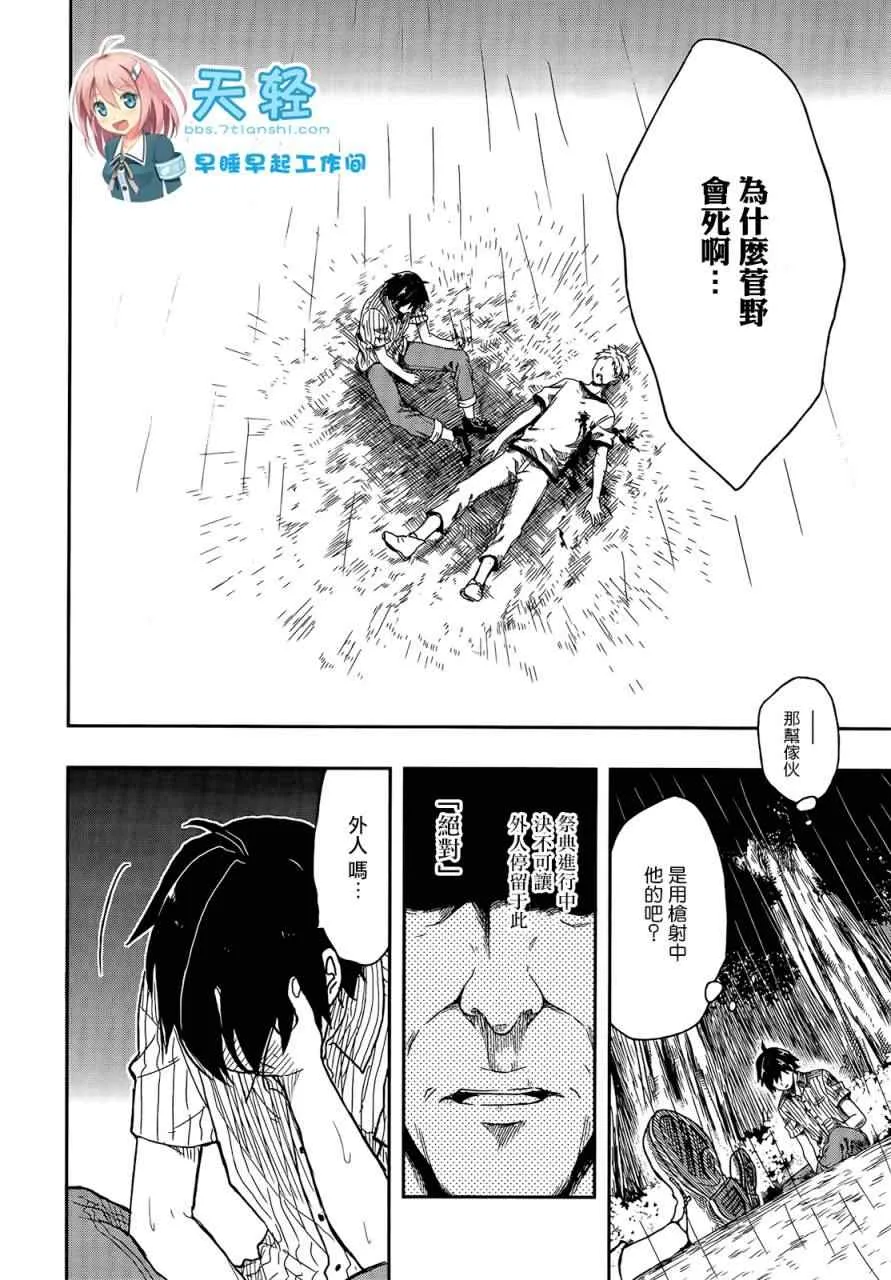 第1话 第16页