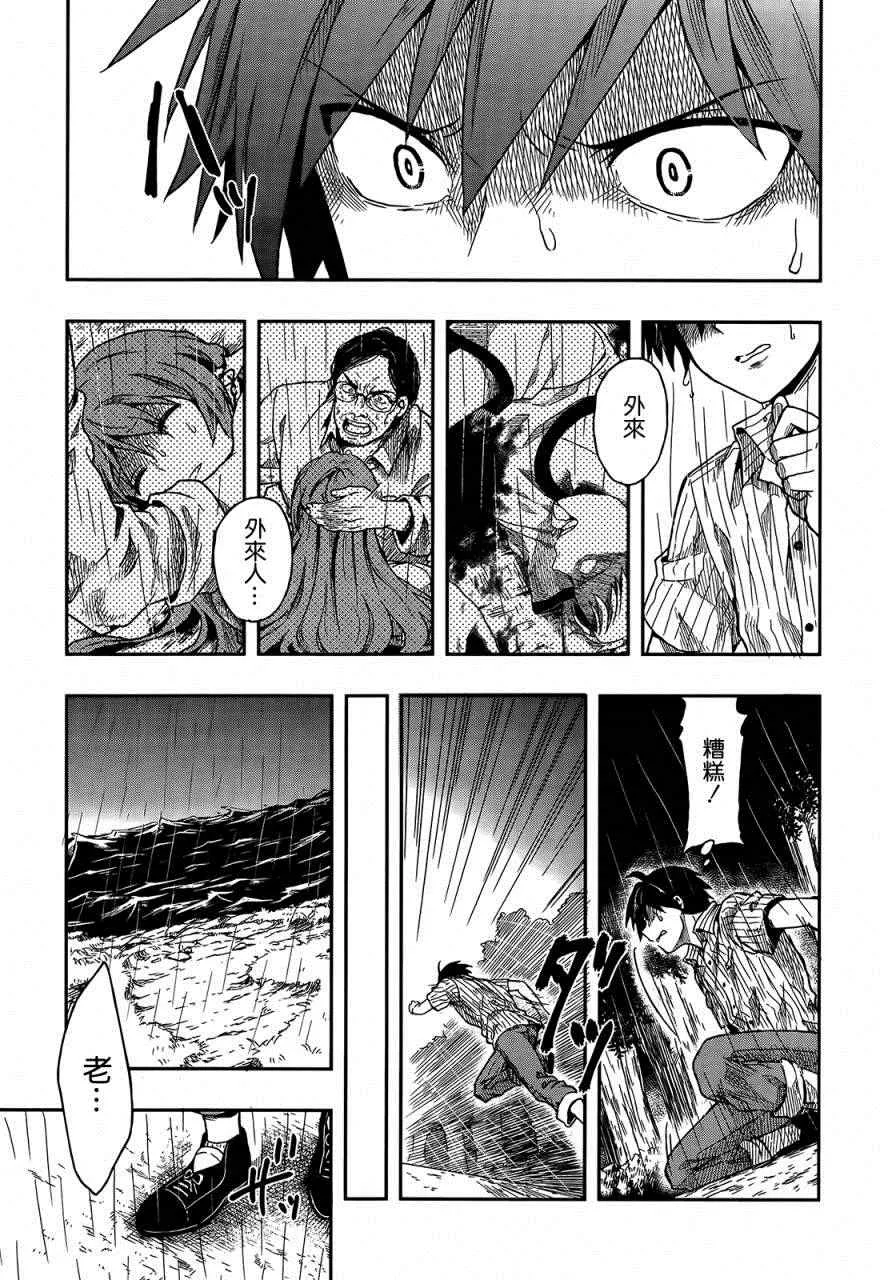 第1话 第17页