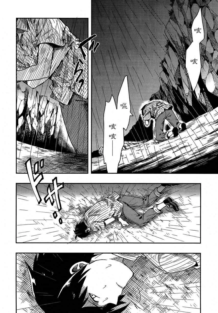 第1话 第19页