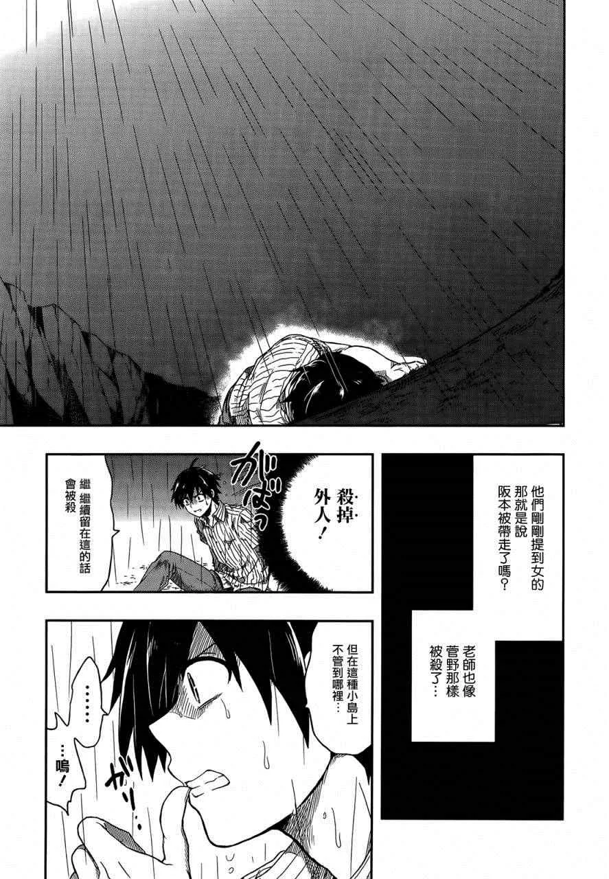 第1话 第20页