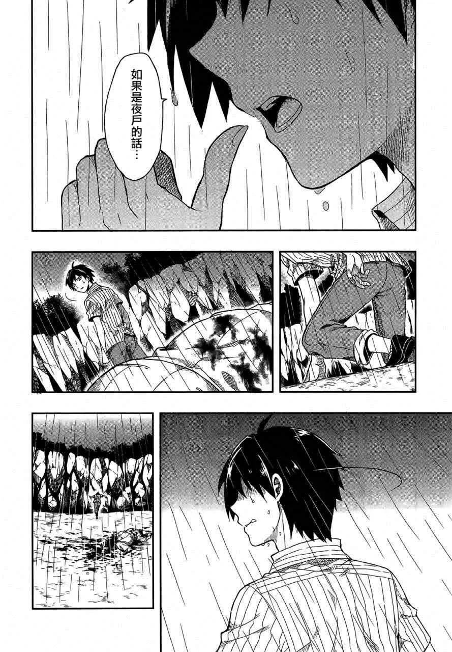 第1话 第21页