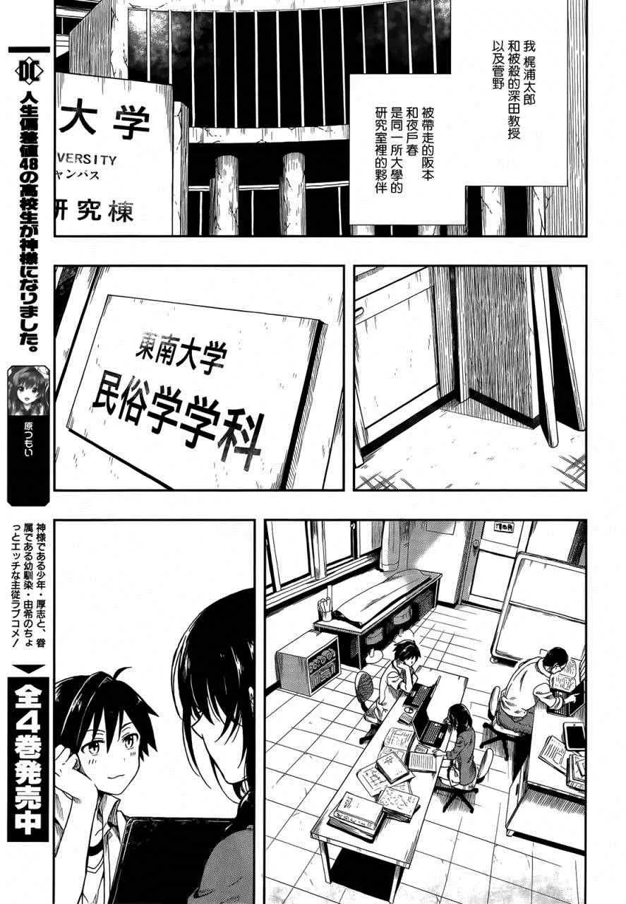 第1话 第22页