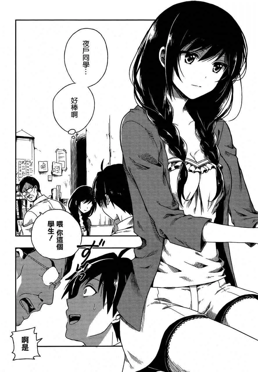 第1话 第23页