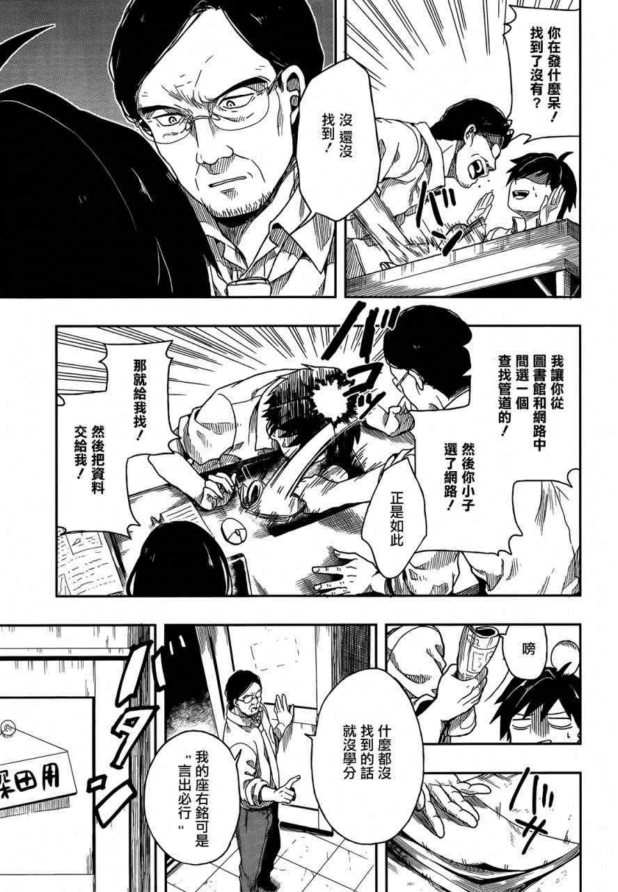 第1话 第24页