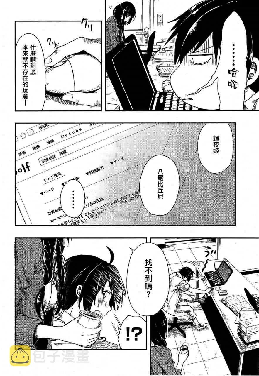 第1话 第25页